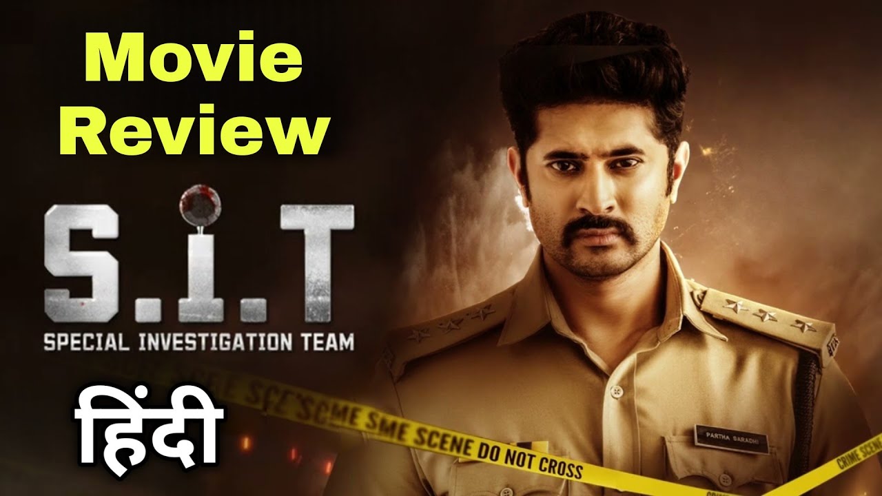 S.I.T Movie Review in Hindi